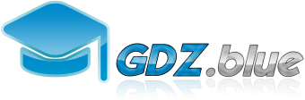 GDZ.blue